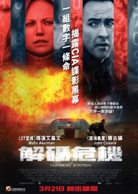 《好小子2：大战巨无霸》海报